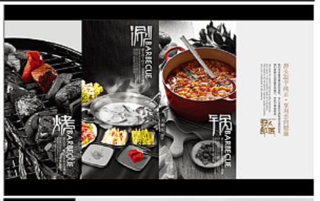 火鍋vi設(shè)計(jì)手冊(cè)內(nèi)容包括哪些？用字要求和原則
