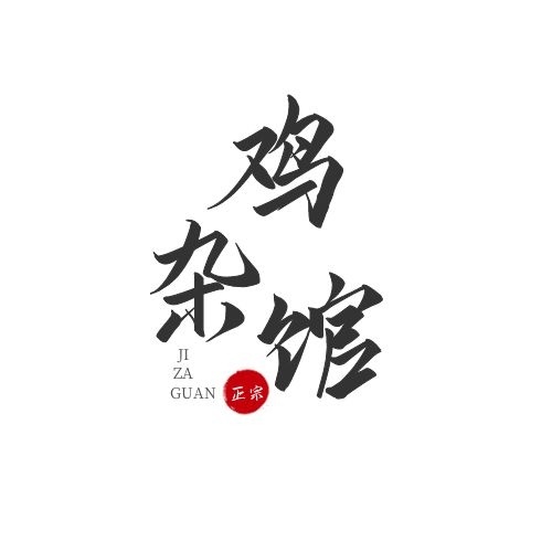 logo設(shè)計(jì)怎么做立體感？有什么思路？