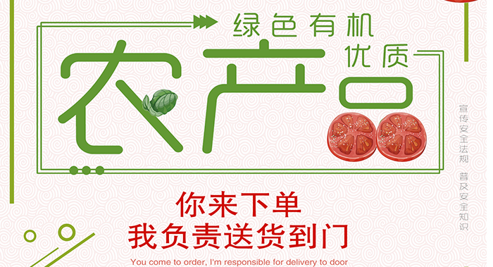 農產(chǎn)品海報設計-弄產(chǎn)品海報設計公司