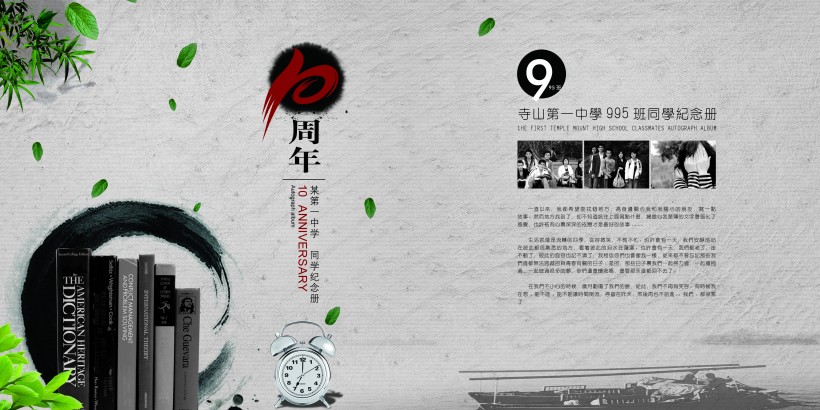 紀念冊有哪些類型？