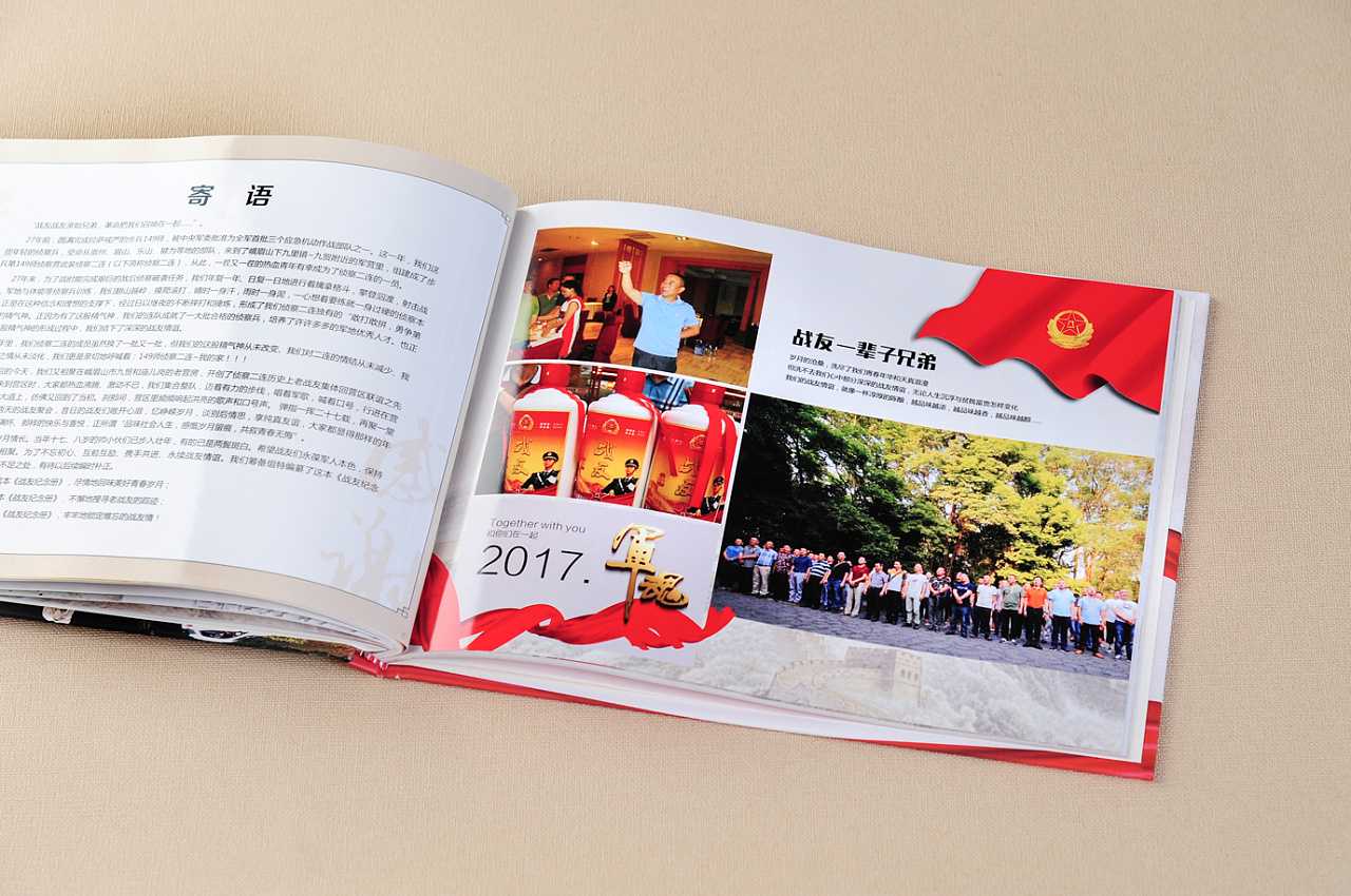 戰(zhàn)友聚會紀(jì)念冊包括哪些內(nèi)容？