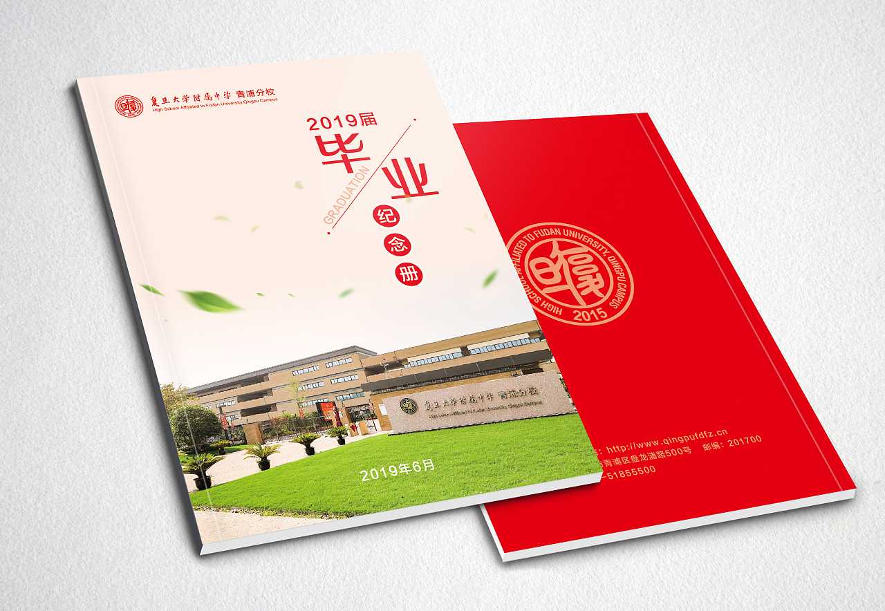 畢業(yè)紀(jì)念冊(cè)的封面如何設(shè)計(jì)？