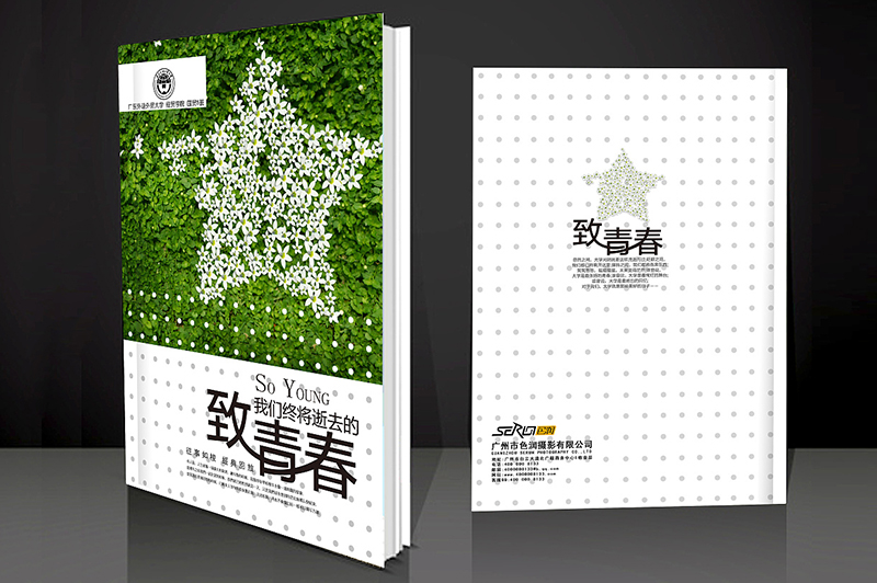同學(xué)聚會紀(jì)念冊如何起個好聽的名字？