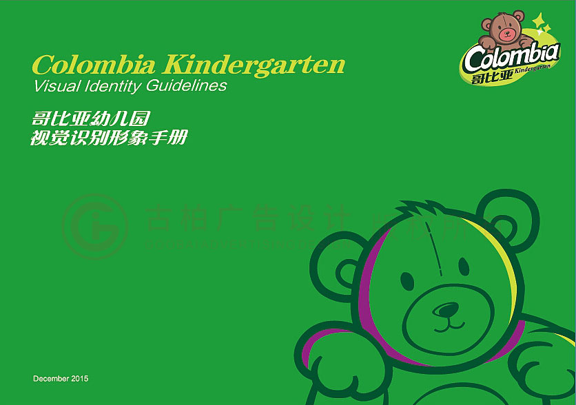 幼兒園logo設(shè)計(jì)中有什么要注意的要素？