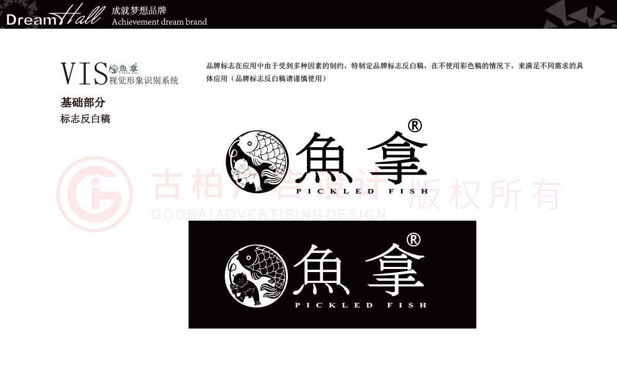 一套餐飲vi設(shè)計包括哪些？