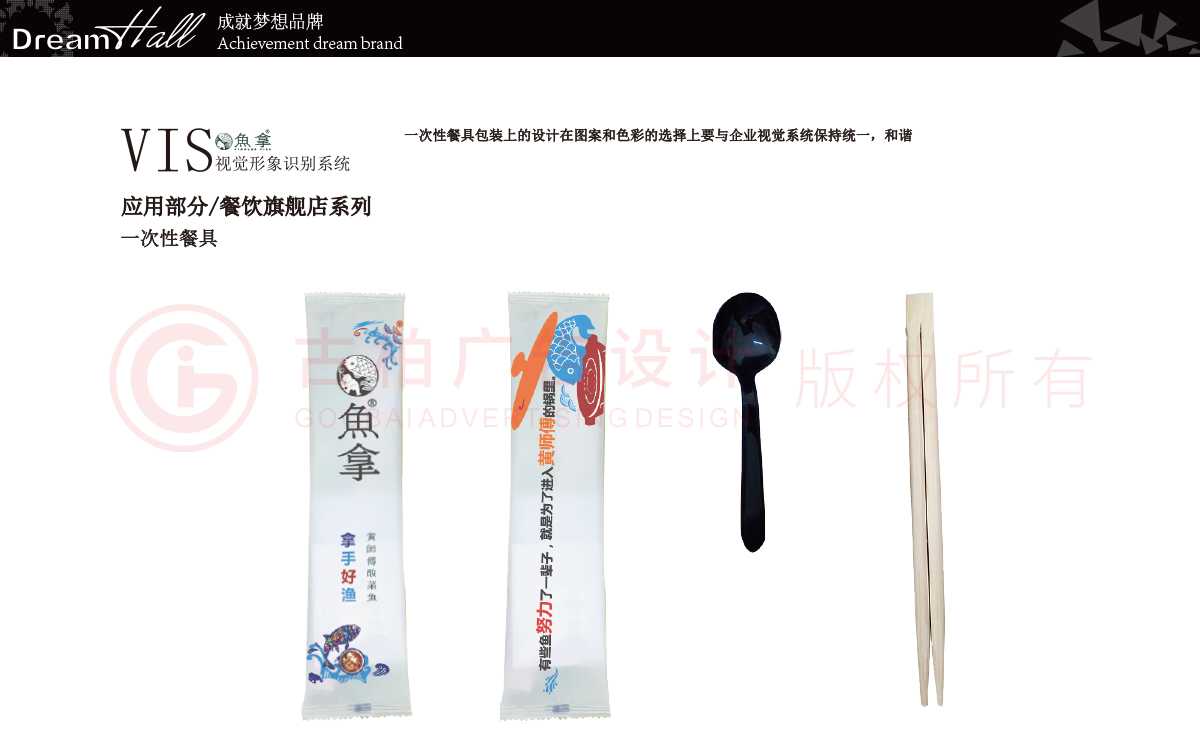 一套餐飲vi設(shè)計需要多少錢？