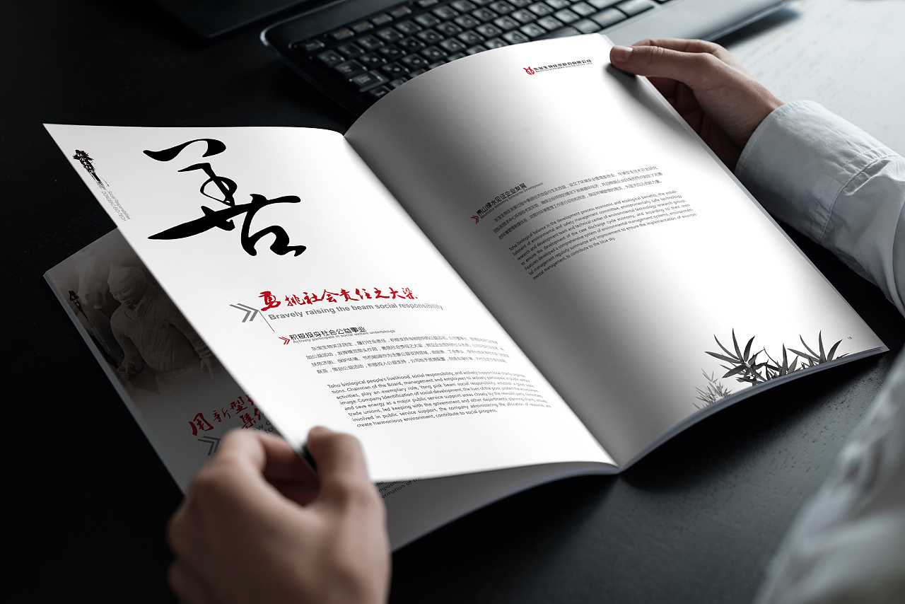 中國風(fēng)畫冊(cè)設(shè)計(jì)應(yīng)該怎么排版才比較吸引力？