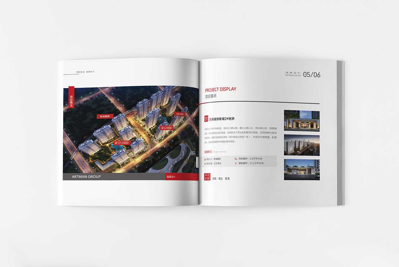 建筑畫冊(cè)設(shè)計(jì)需要掌握哪些竅門？