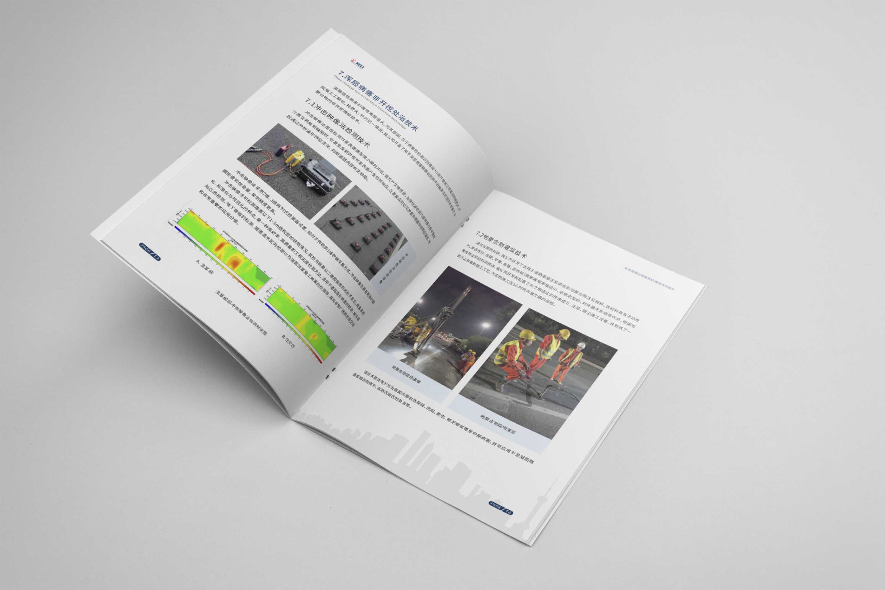 企業(yè)畫冊和企業(yè)宣傳冊的設(shè)計有什么區(qū)別嗎？