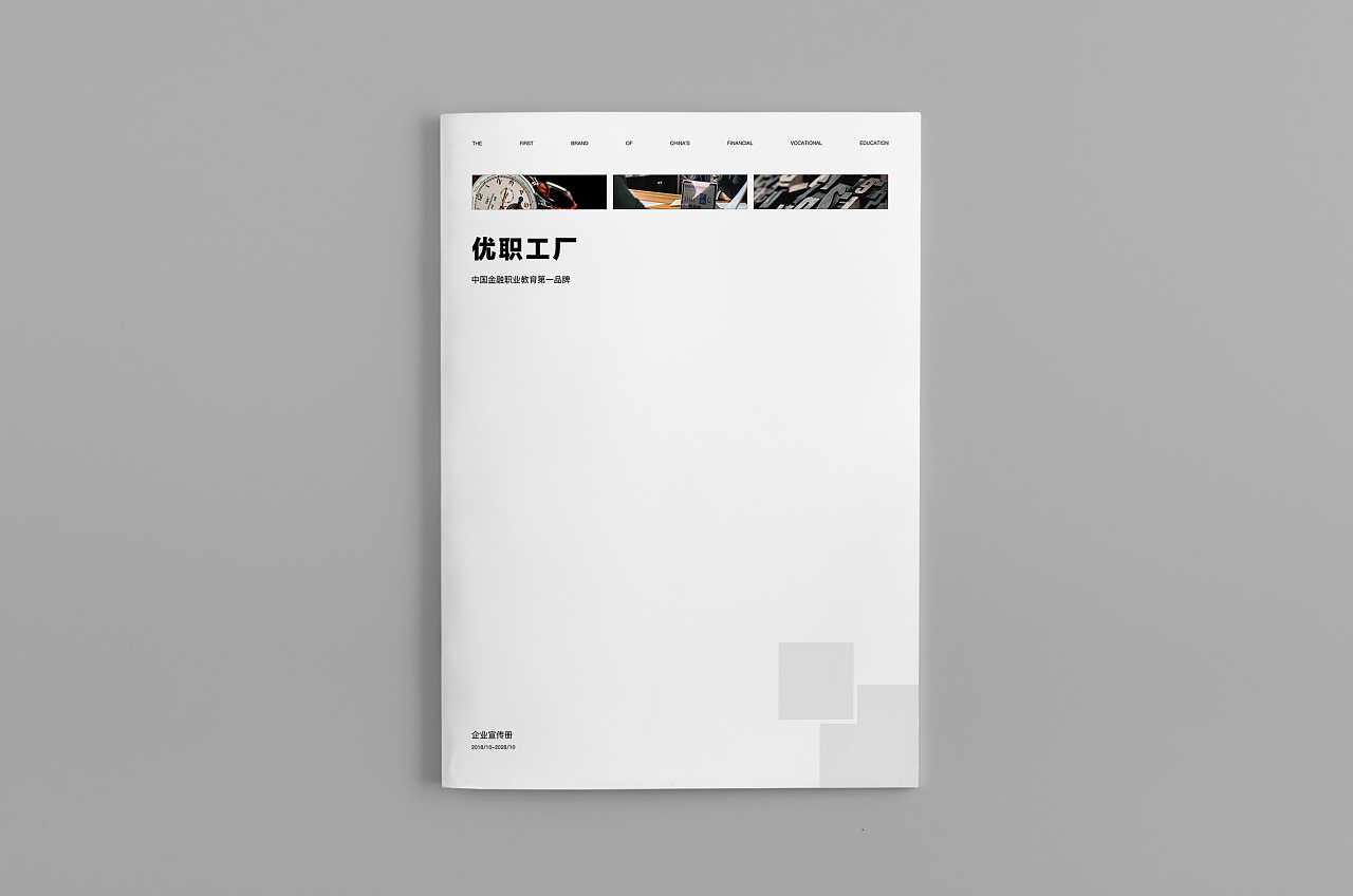 如何以畫冊設(shè)計達到企業(yè)贏利的目的？
