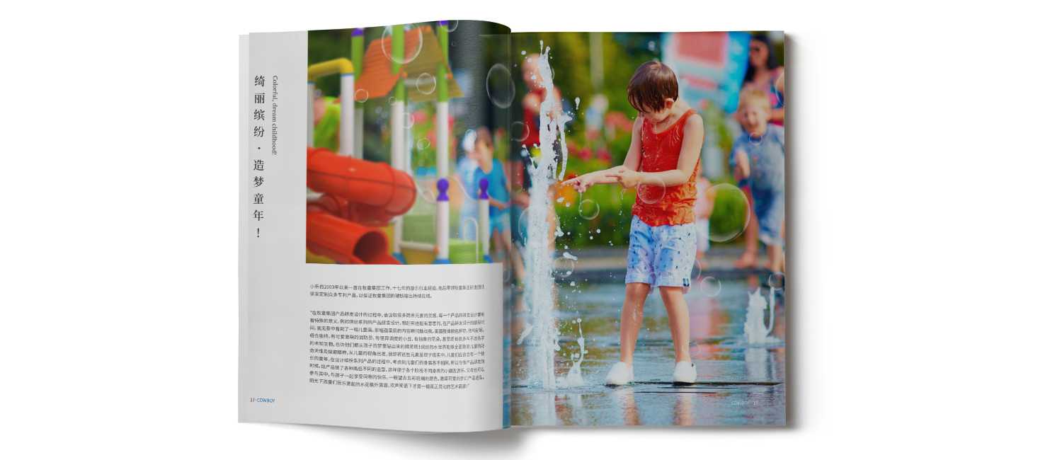 兒童樂園畫冊的設(shè)計是怎么收取費用的？
