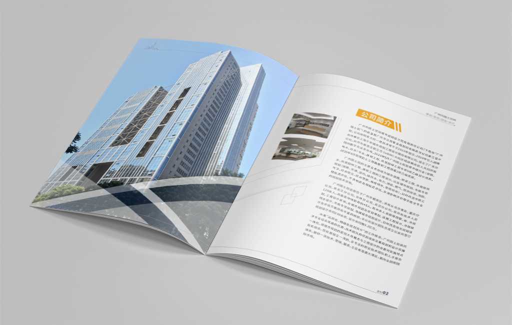 企業(yè)畫冊正文字體應(yīng)該怎么設(shè)計？