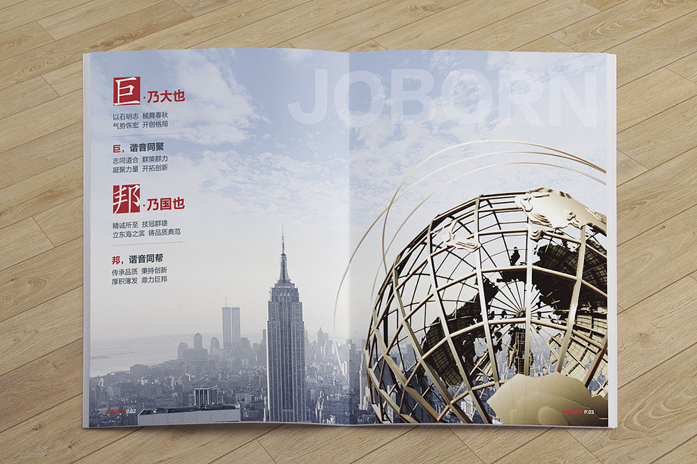 企業(yè)宣傳畫冊如何幫助企業(yè)更好的發(fā)展？