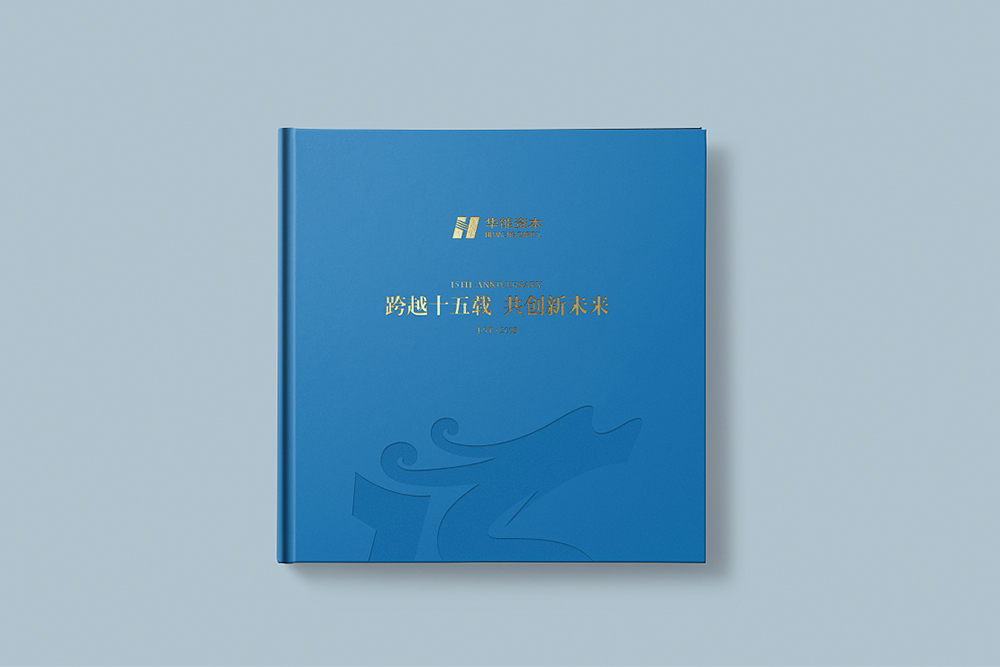 企業(yè)周年紀念冊應該如何制作？