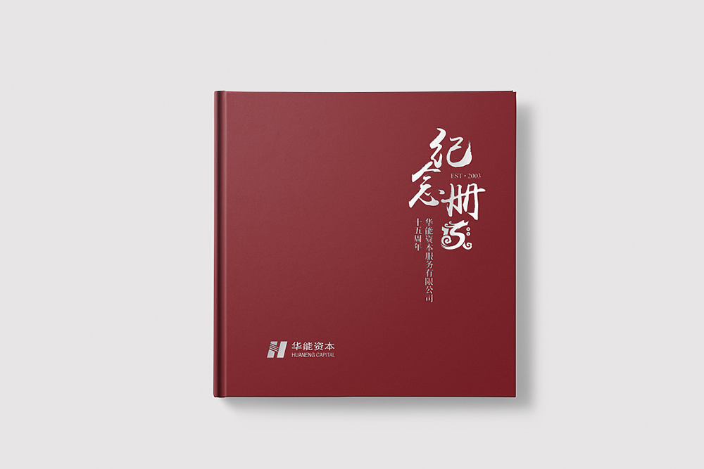 企業(yè)周年紀念冊應該如何制作？