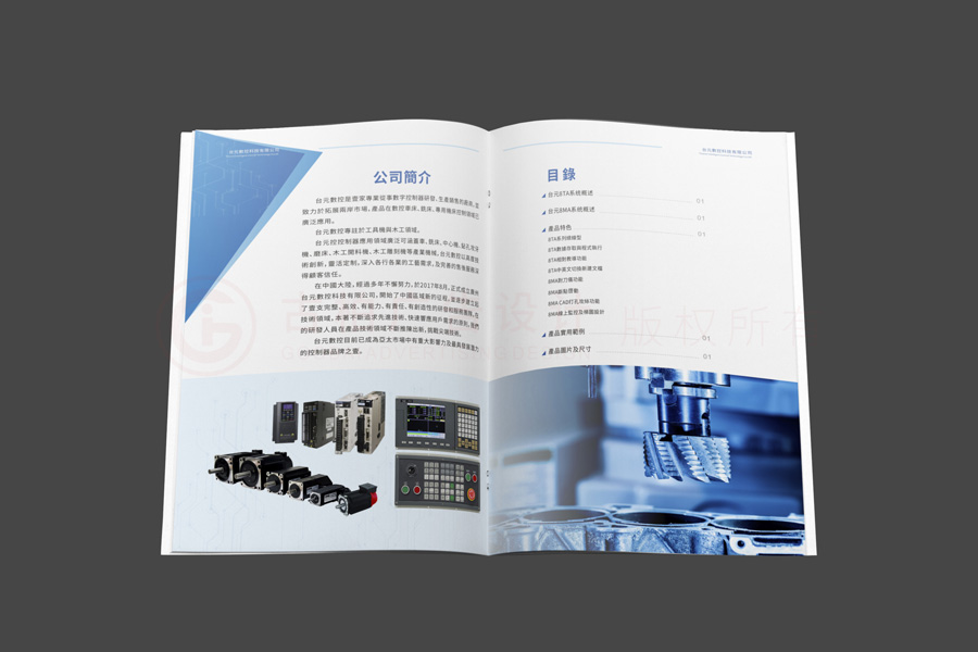 集團宣傳冊設(shè)計制作哪些好？