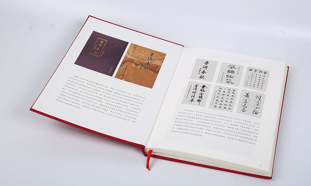 做一份畫冊公司大概要多久？