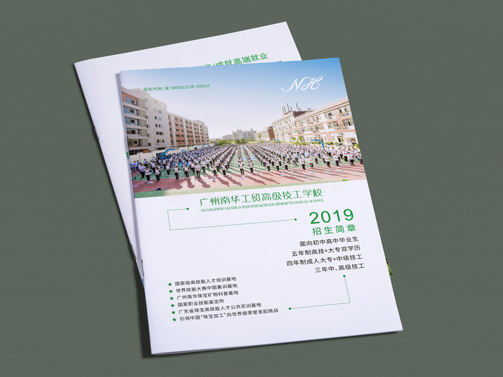 企業(yè)畫冊(cè)怎么多大可以？
