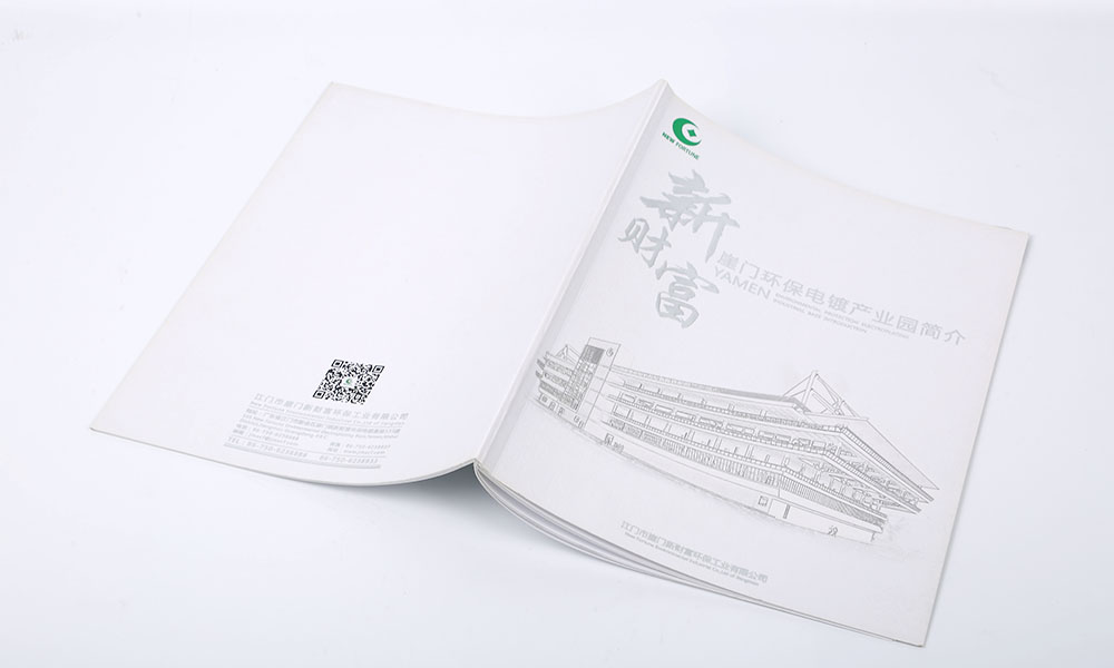 房地產(chǎn)畫冊(cè)設(shè)計(jì)制作多大可以？