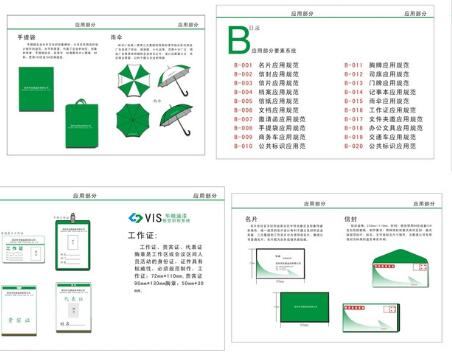 做一份vi系統(tǒng)制作需要多大？