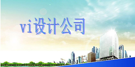 集團(tuán)vi系統(tǒng)設(shè)計(jì)什么樣？
